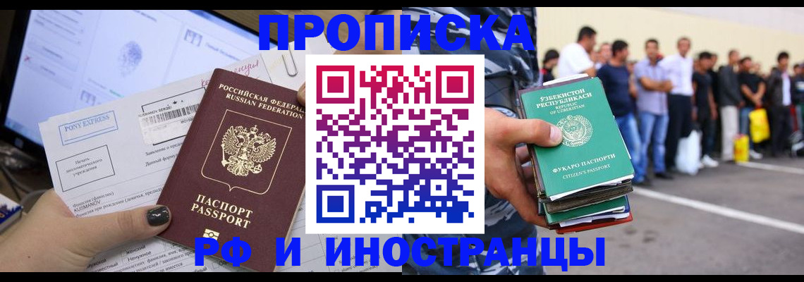 прописка законно в Каменск-Шахтинском