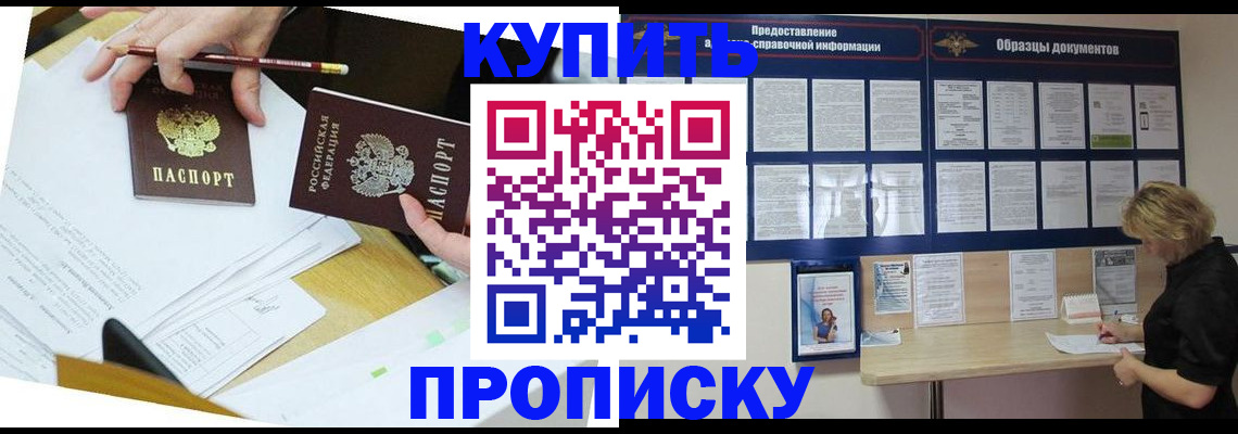 временная регистрация законно в Каменск-Шахтинском