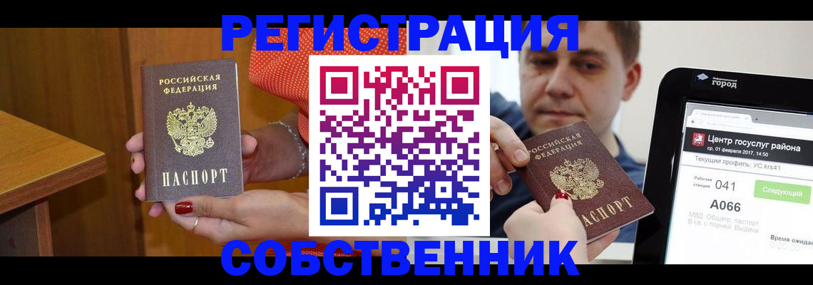 прописка гарантия в Каменск-Шахтинском